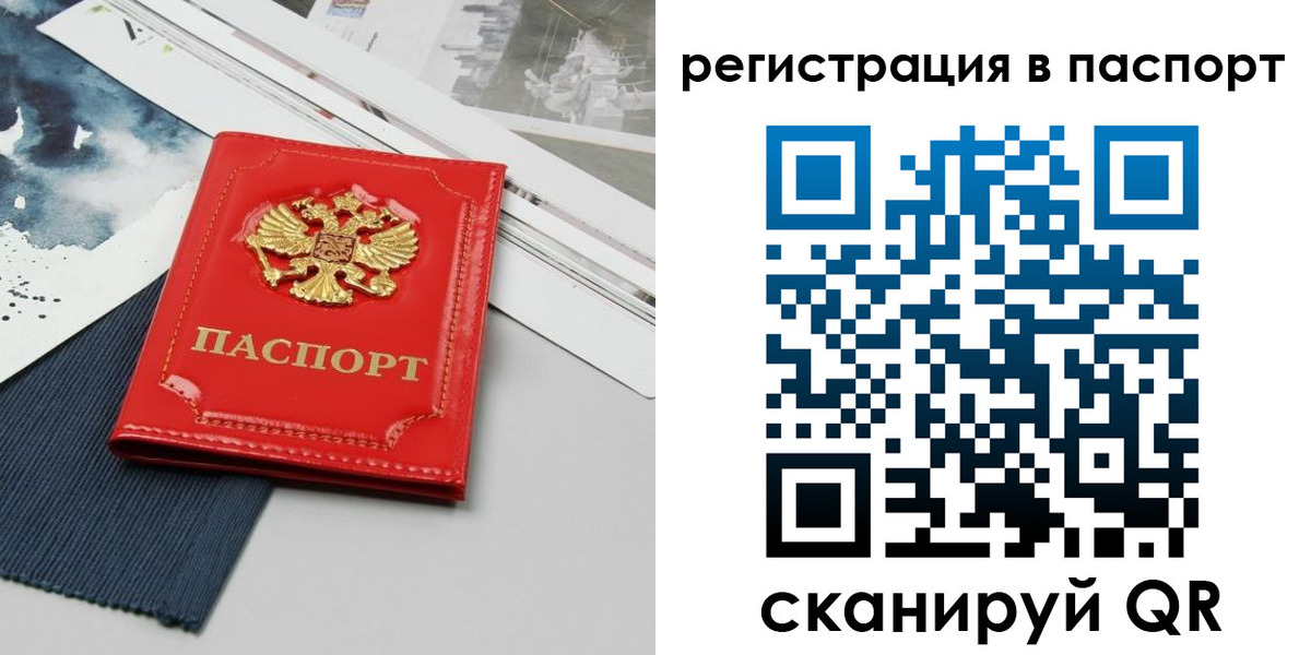 прописка в квартире в Печорах