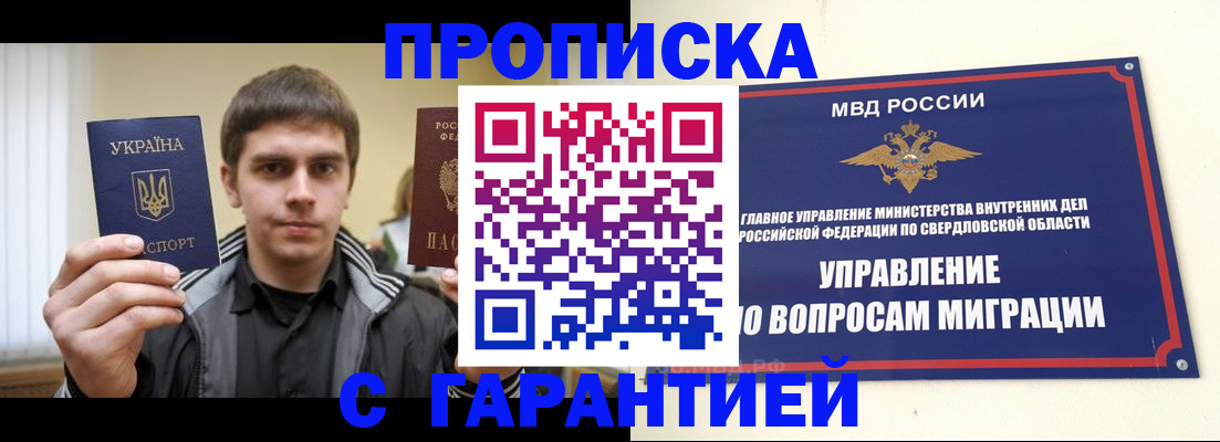прописка ребенка в Печорах