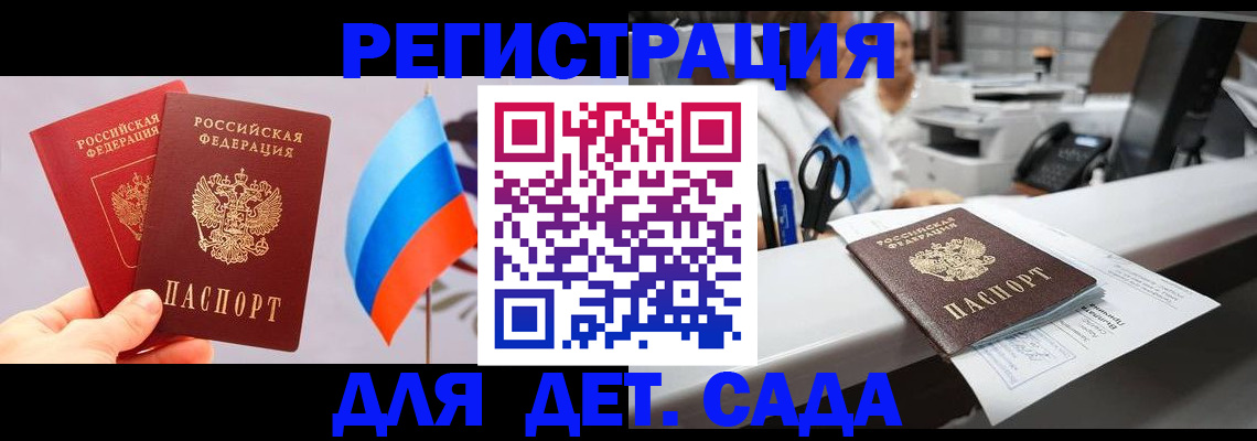 временная регистрация для всех в Печорах