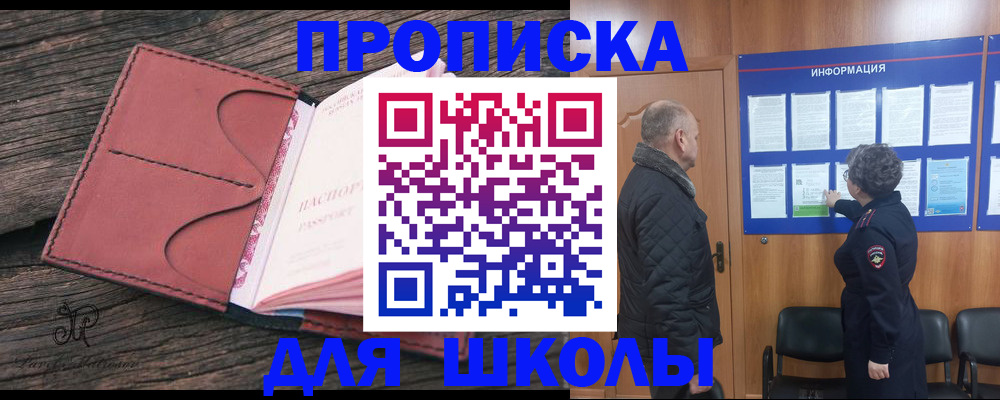 временная регистрация для всех в Печорах