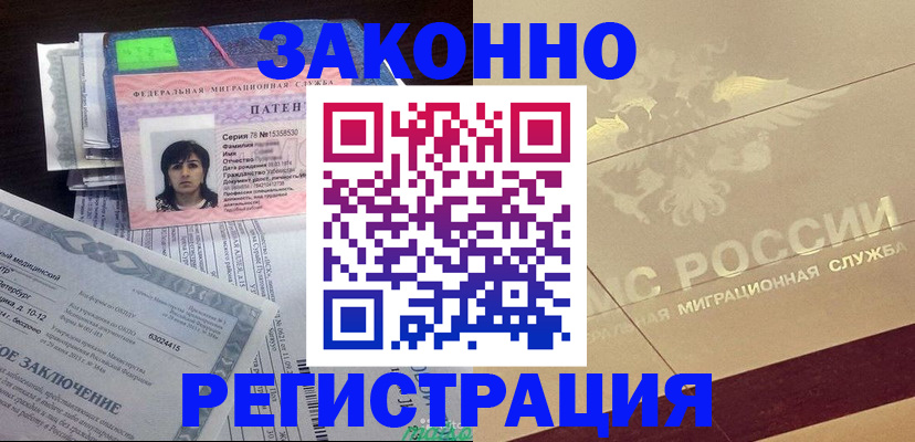 временная регистрация 2025 в Печорах