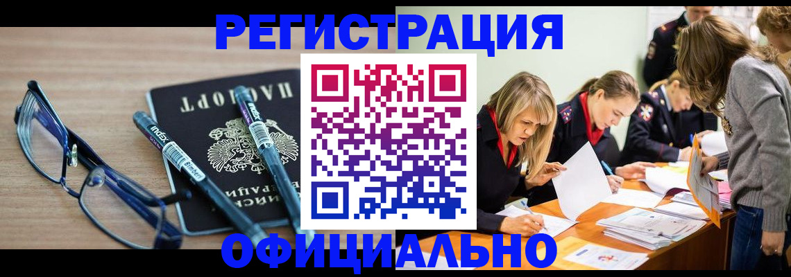 временная регистрация адрес в Печорах
